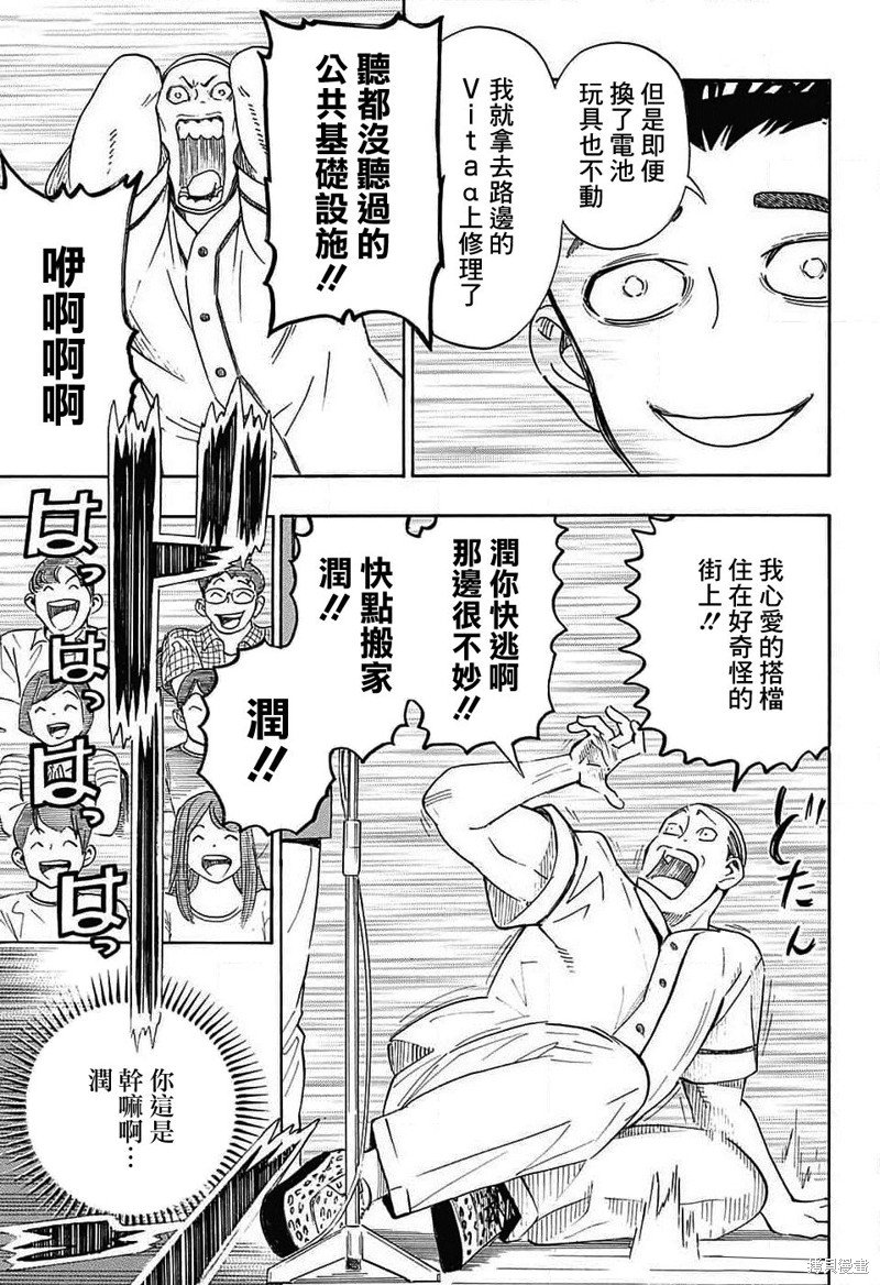 第29话
