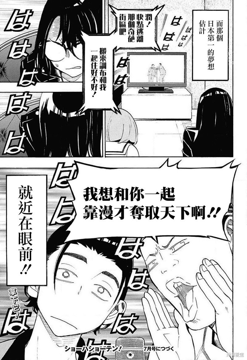 第29话