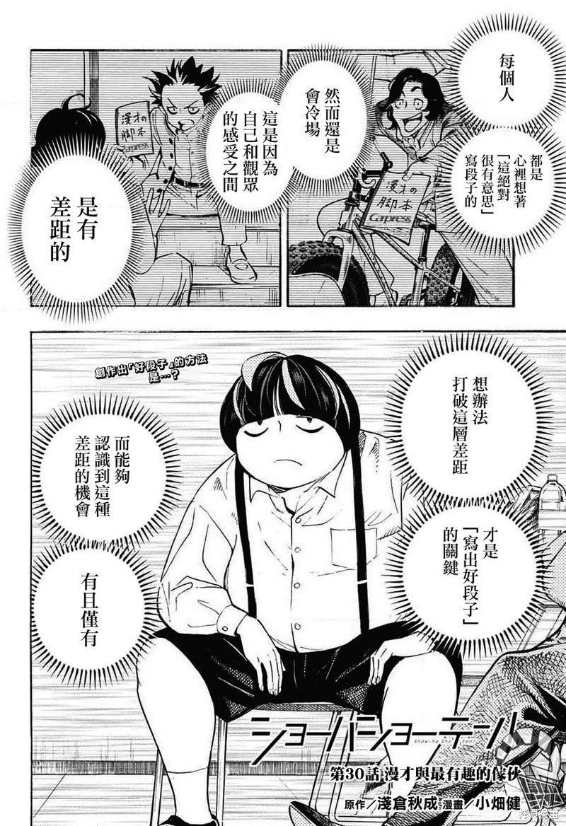 第30话