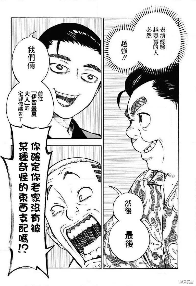 第30话