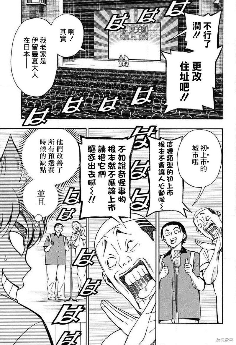第30话