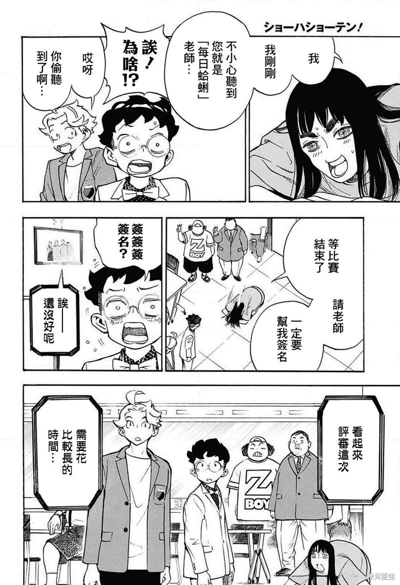 第30话