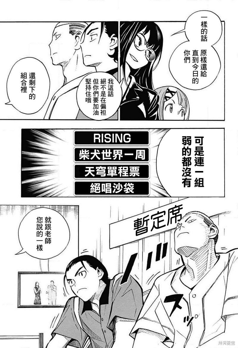 第30话
