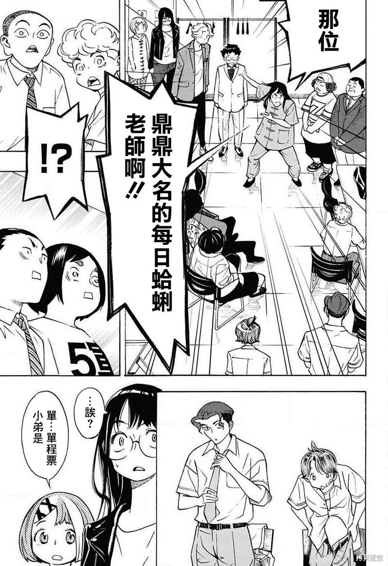 第30话