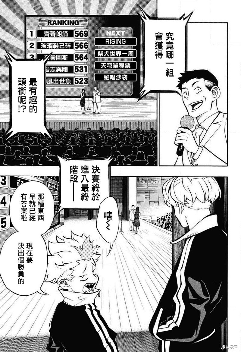 第30话