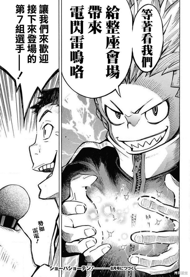 第30话