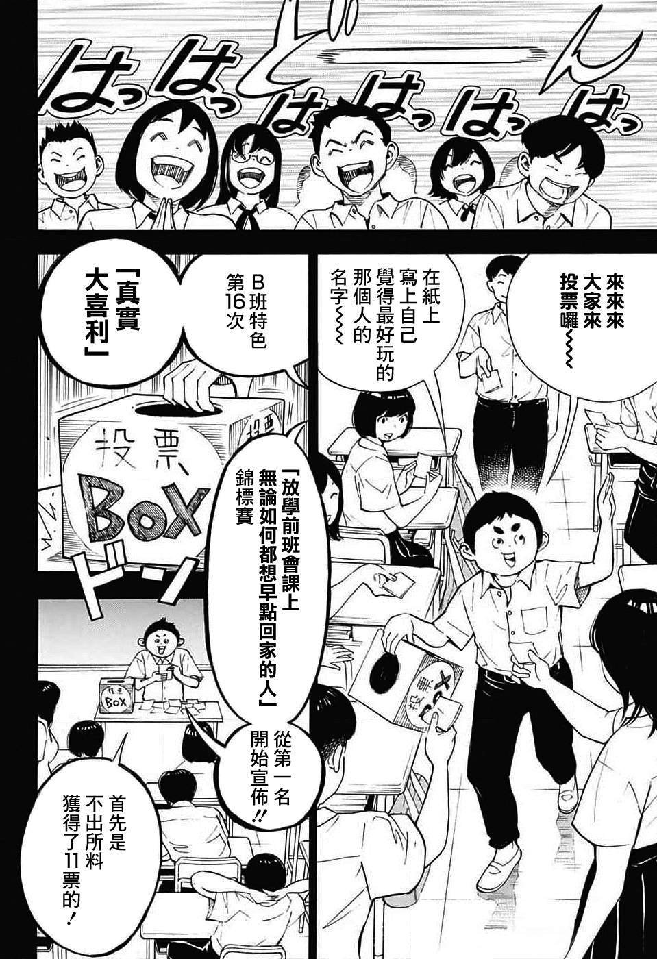 第31话