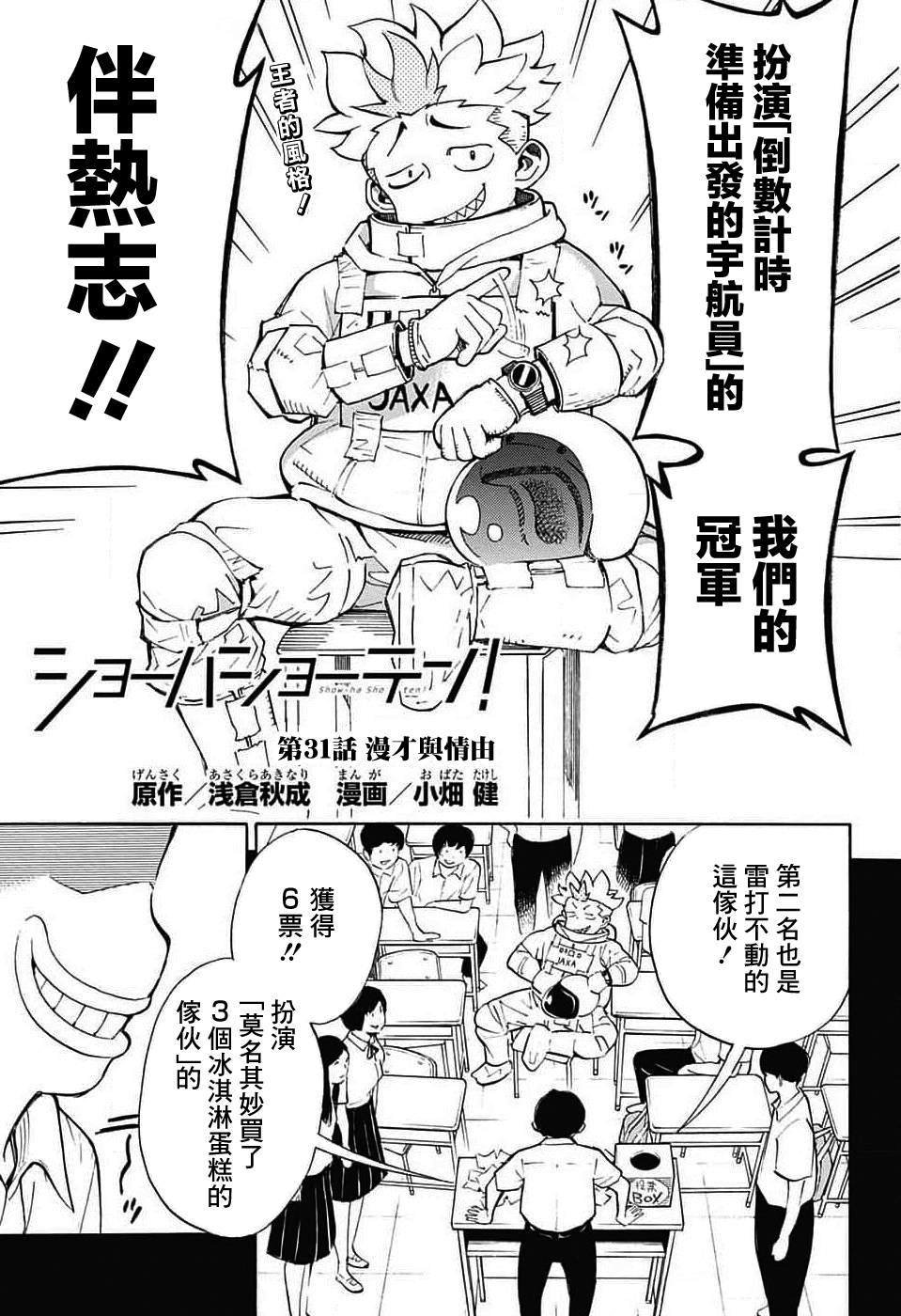 第31话