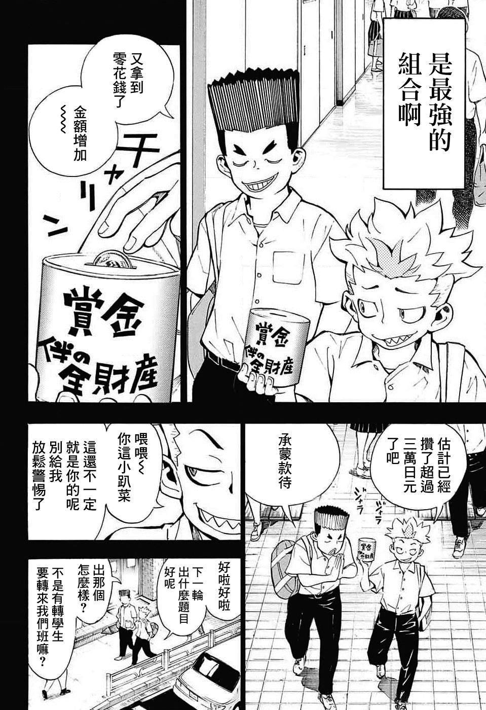 第31话