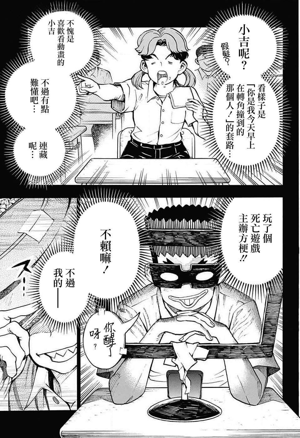 第31话