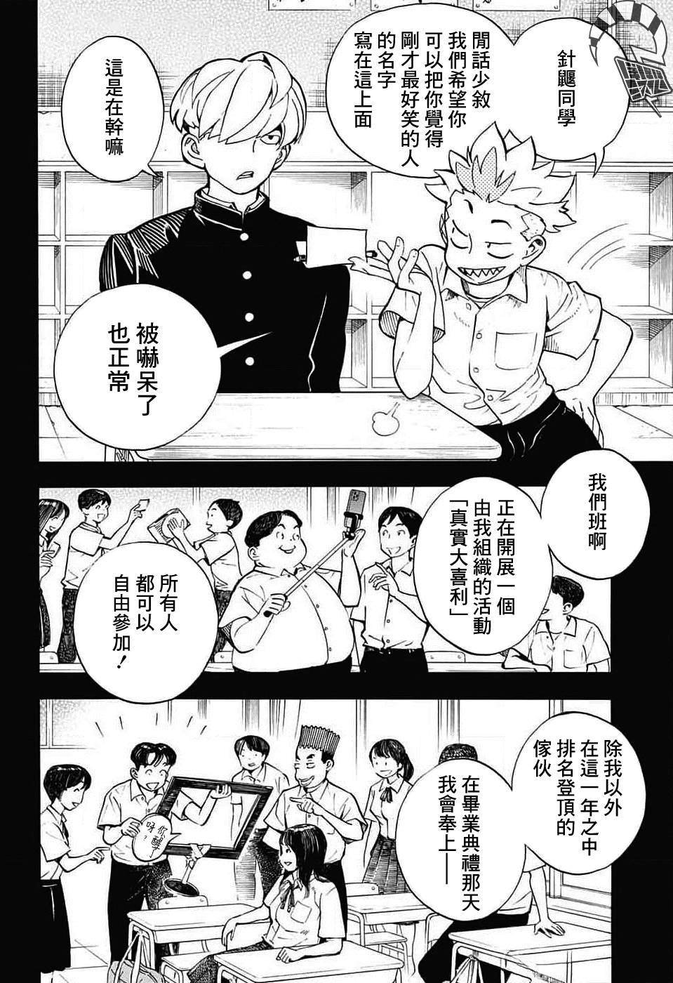 第31话