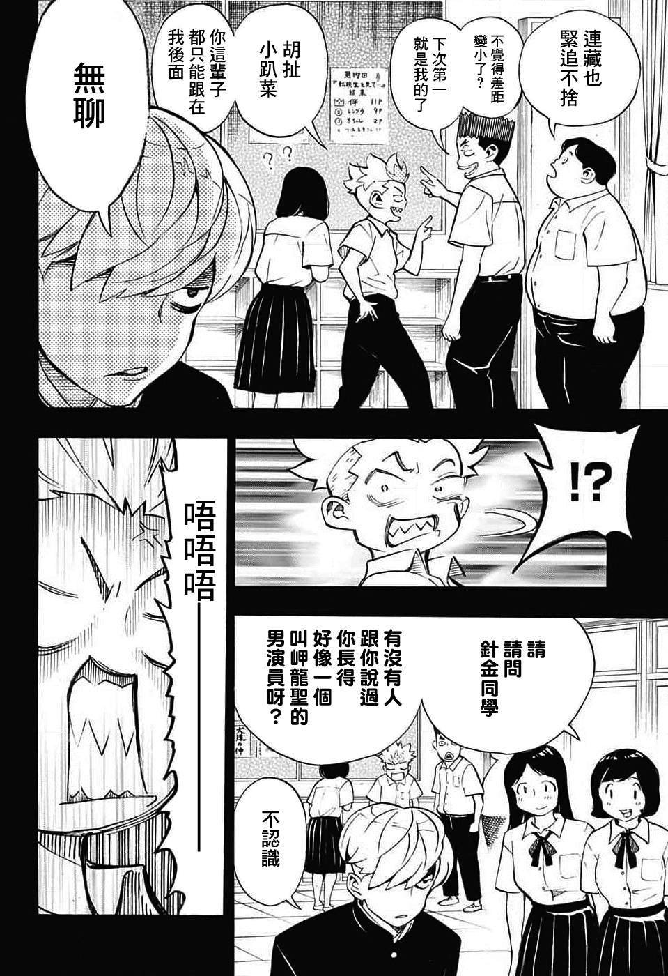 第31话