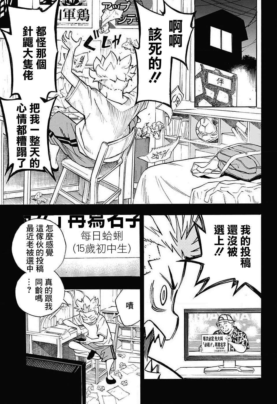 第31话