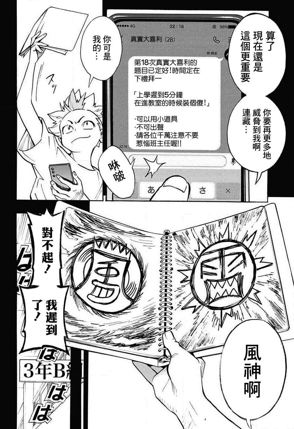 第31话