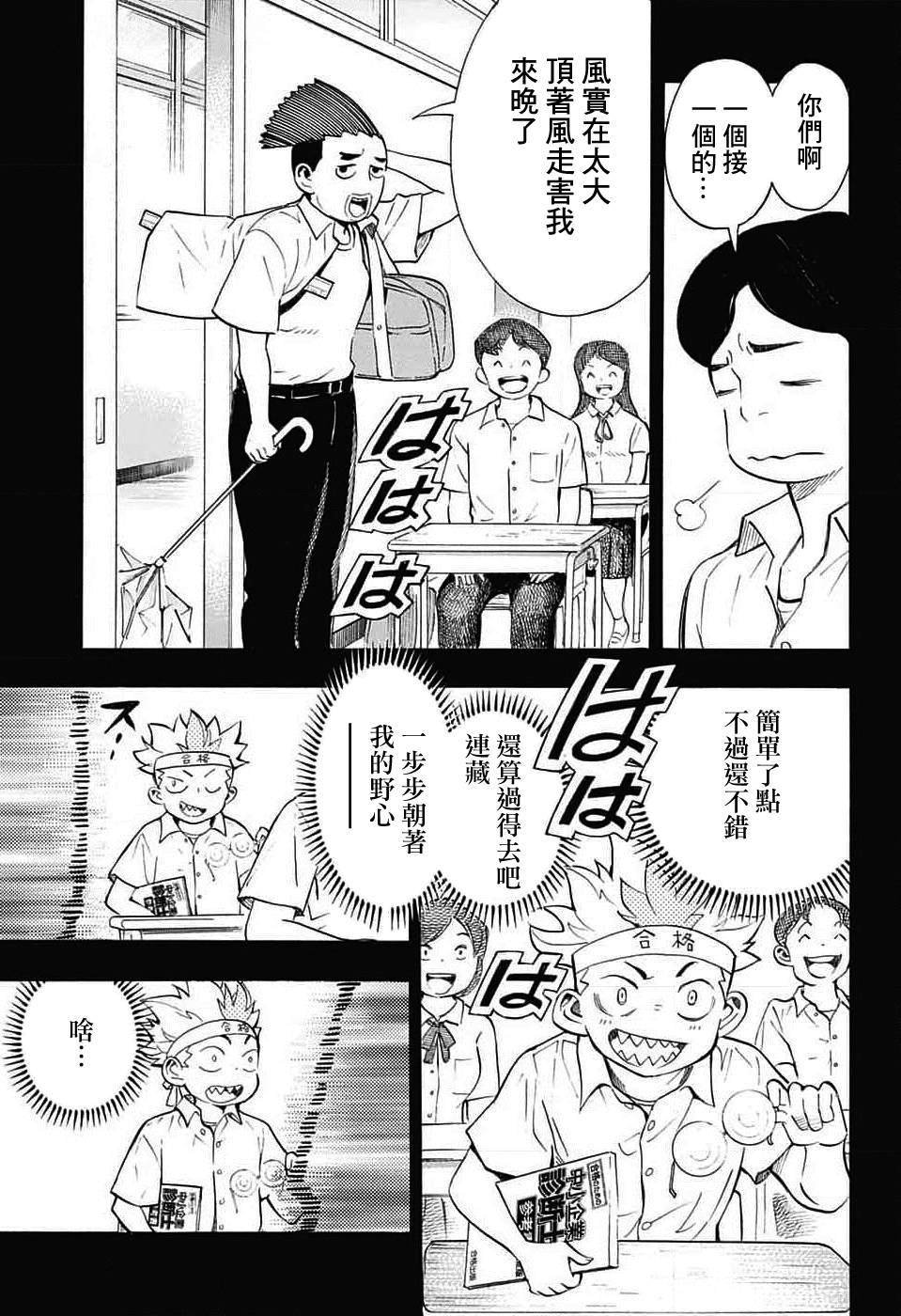 第31话