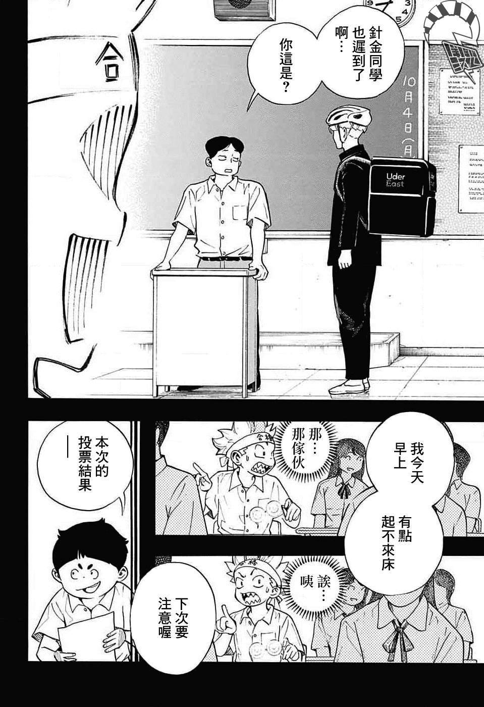 第31话