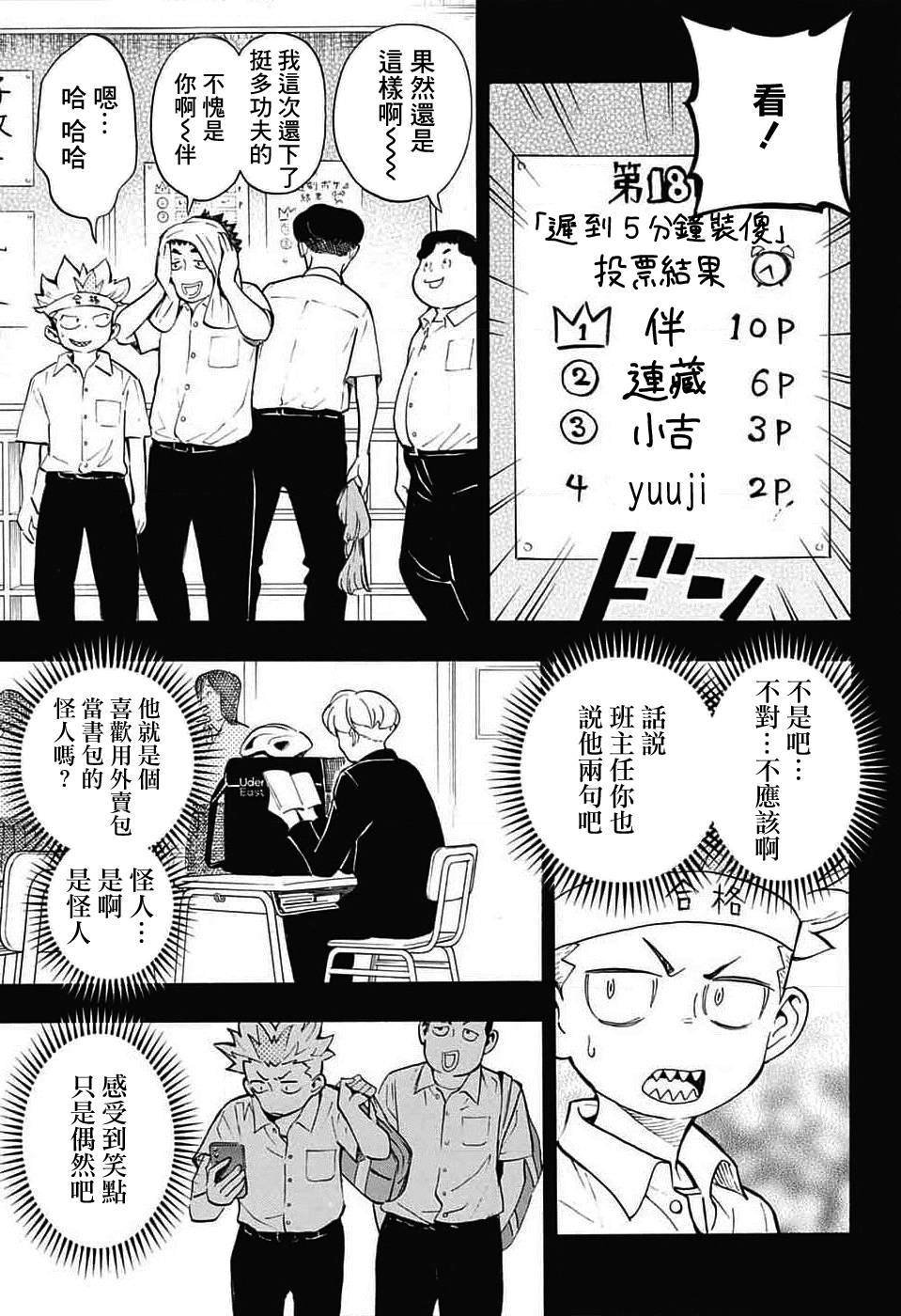 第31话
