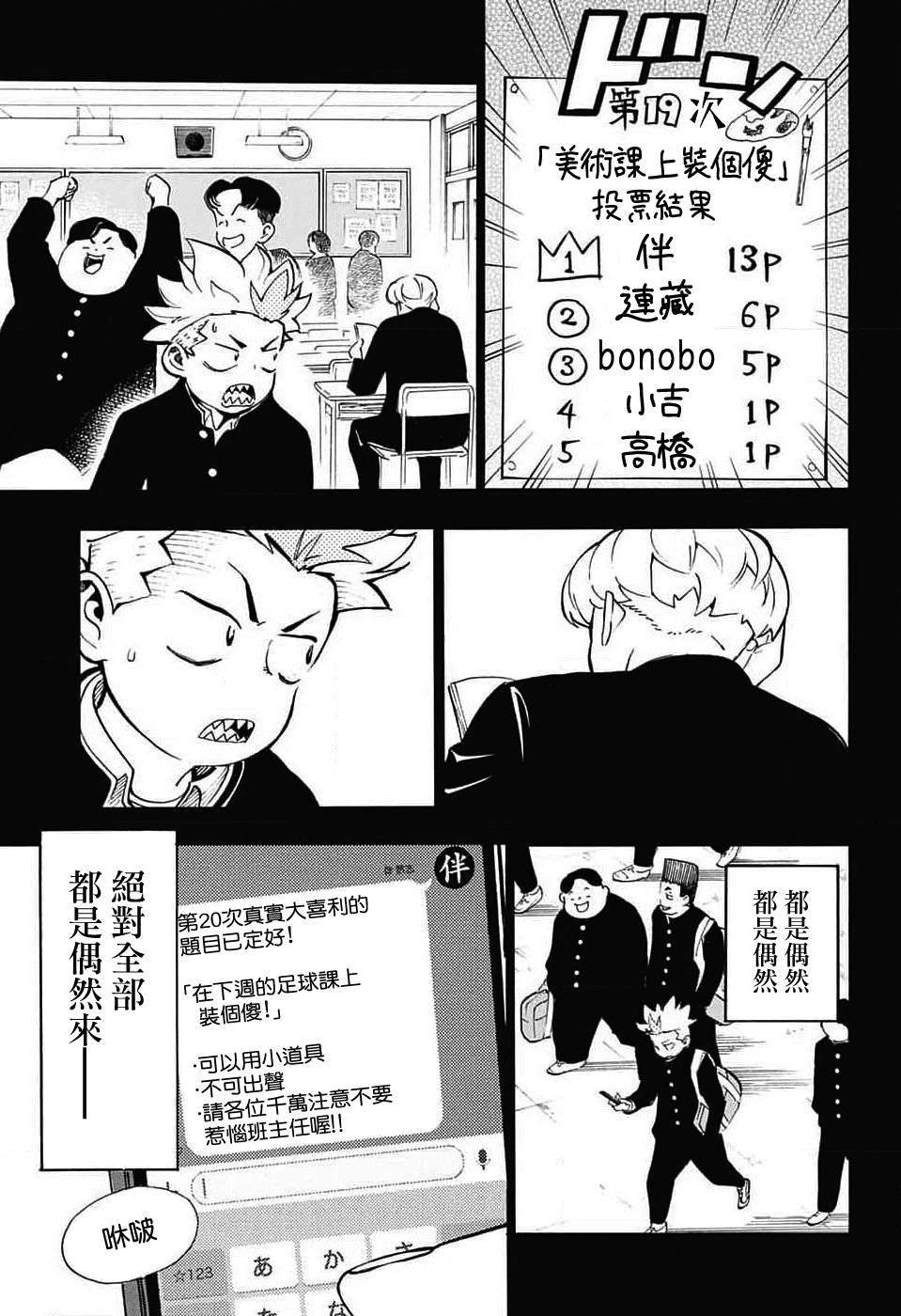 第31话