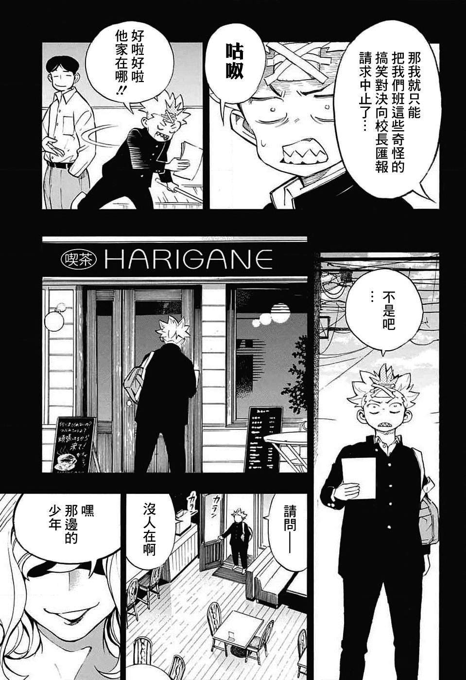 第31话