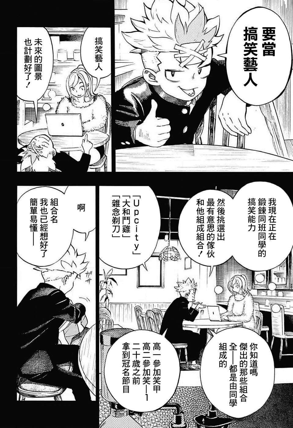 第31话