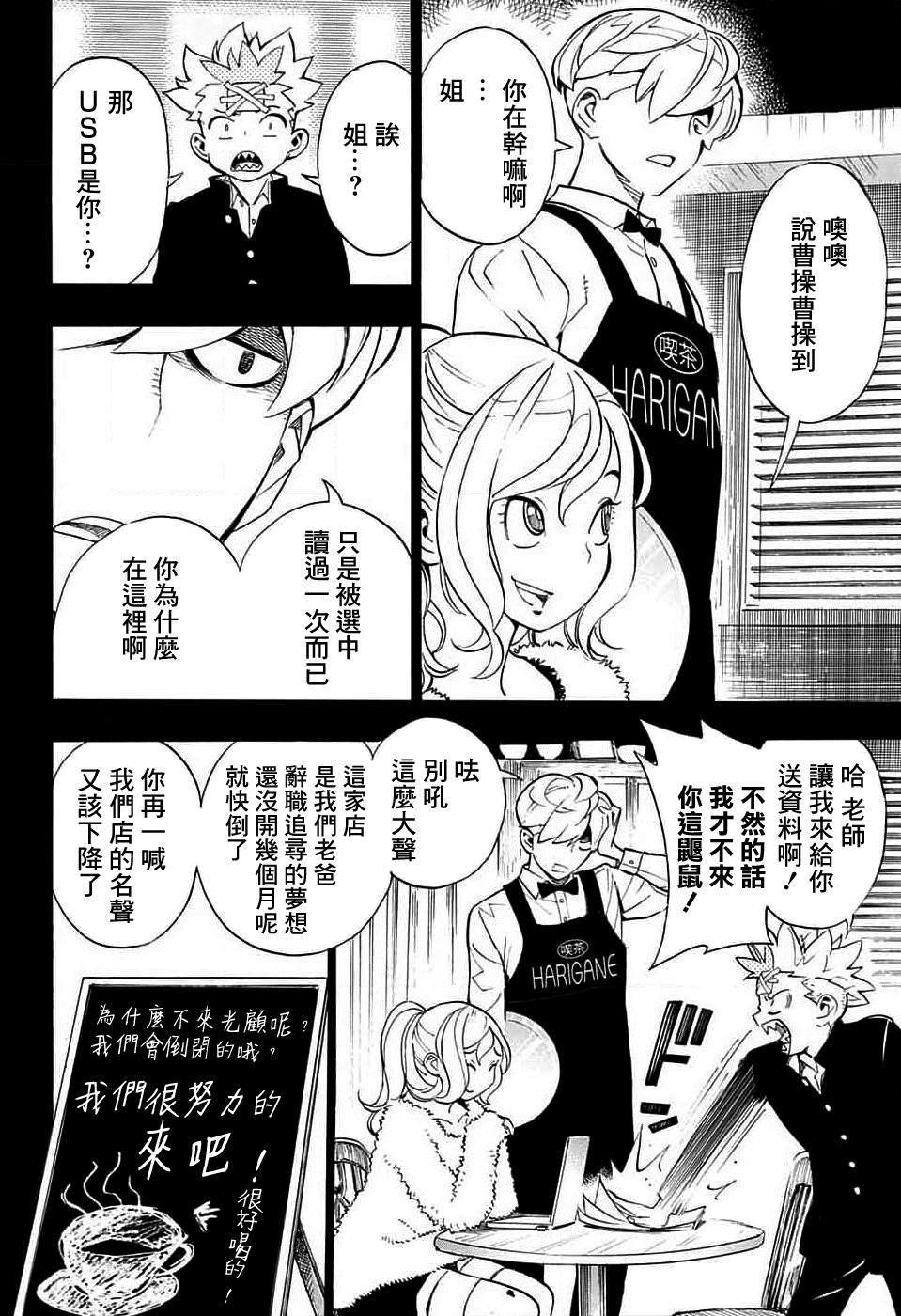 第31话