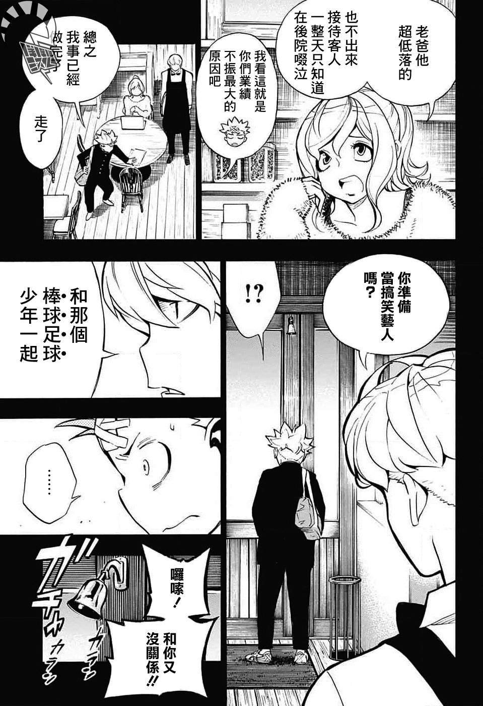 第31话