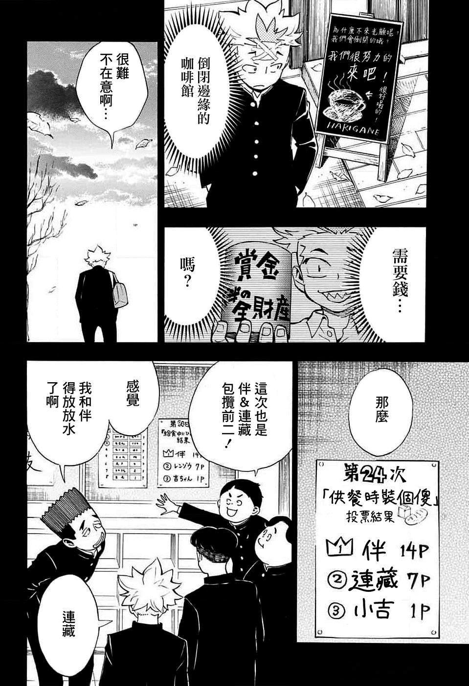 第31话