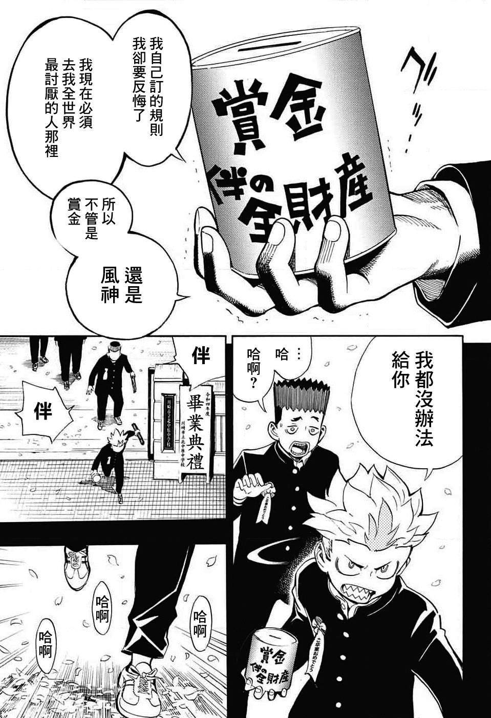 第31话