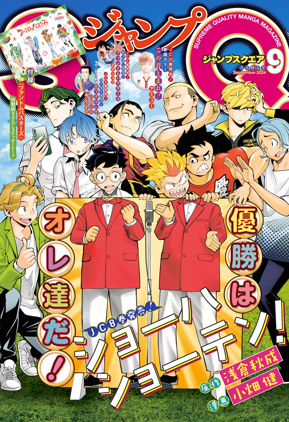 第32话