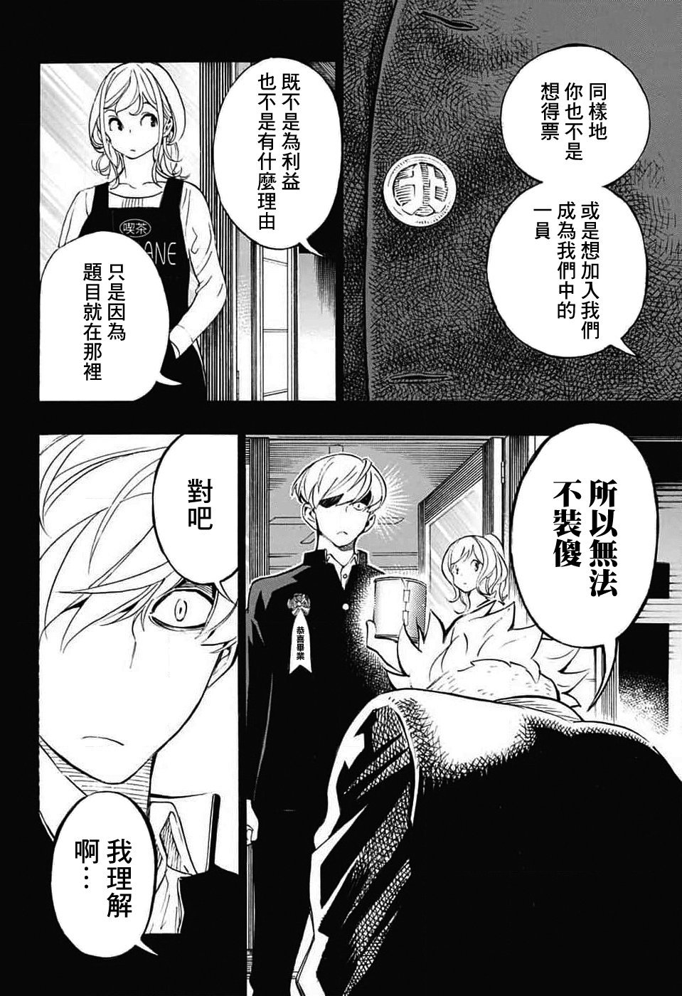 第32话