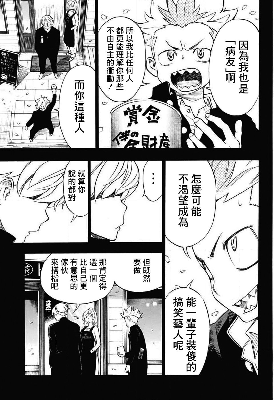 第32话