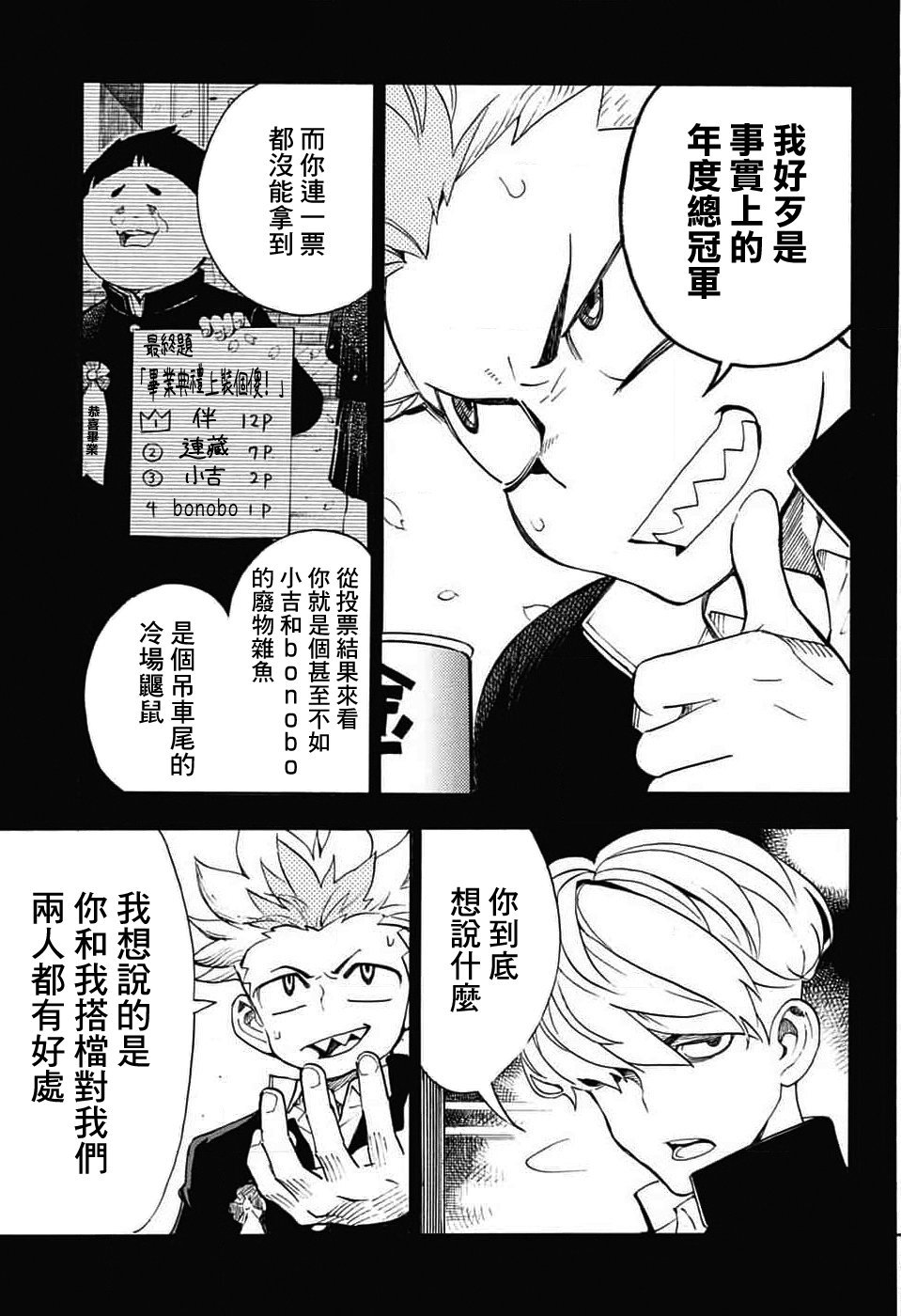 第32话