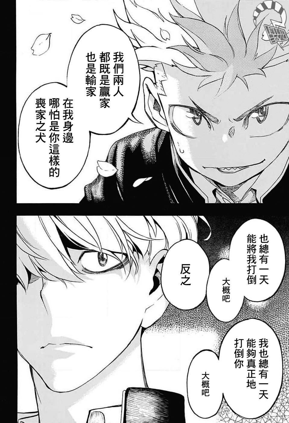第32话