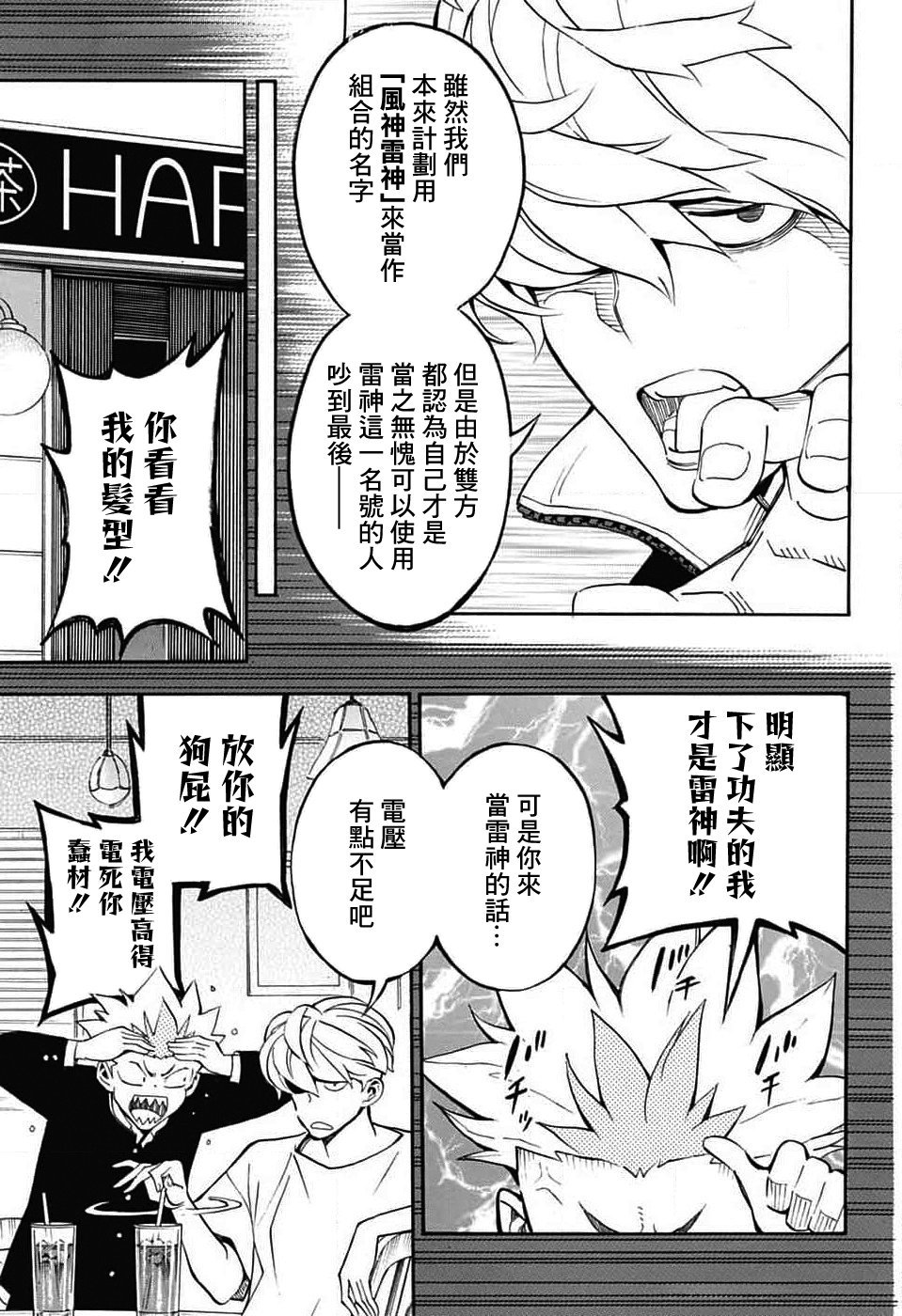 第32话