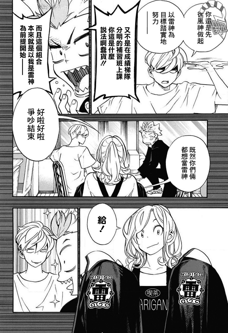 第32话