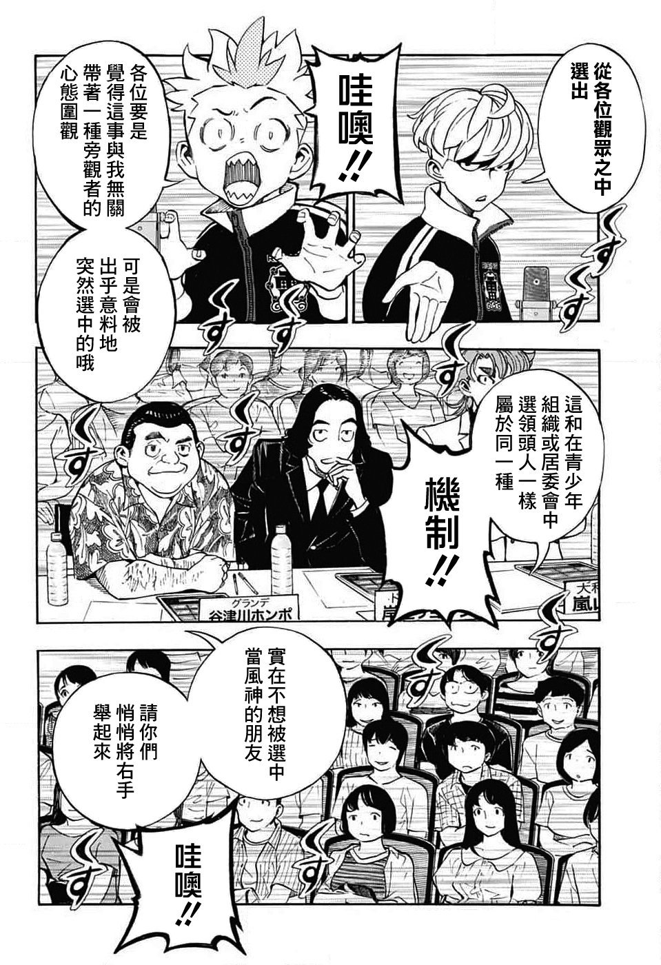第32话