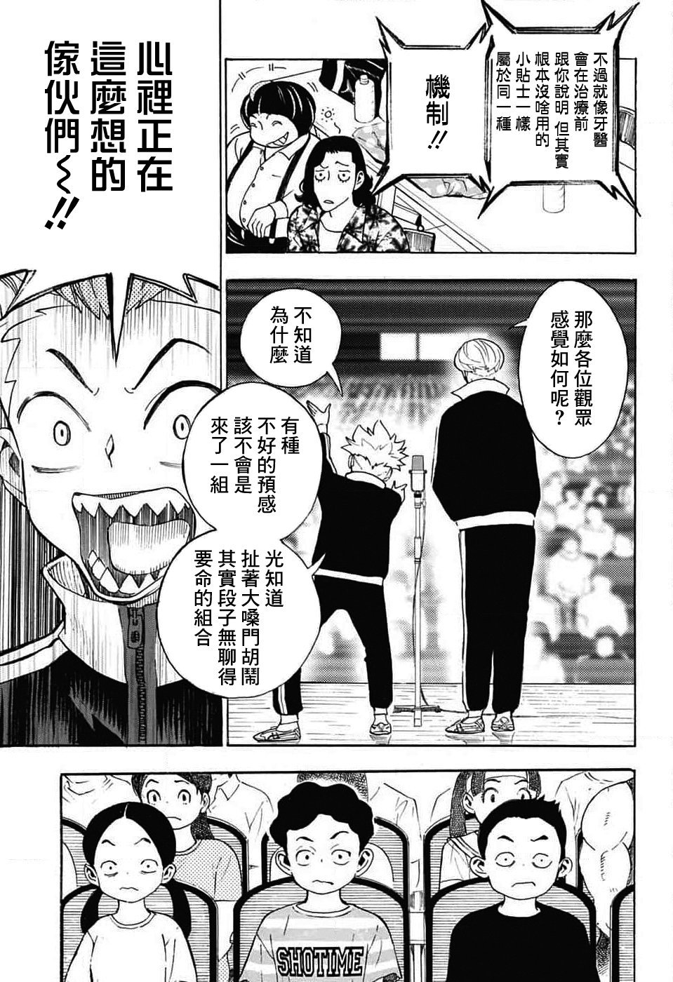 第32话