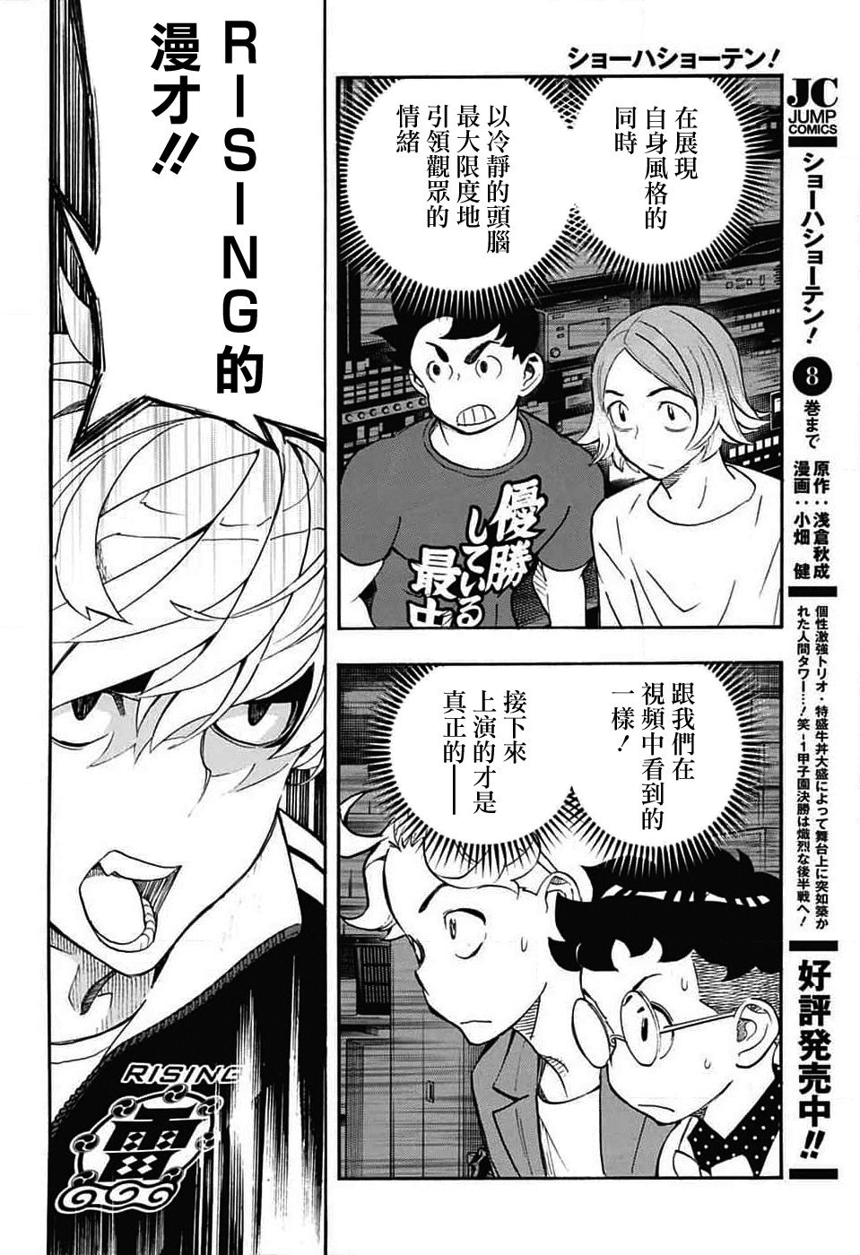 第32话