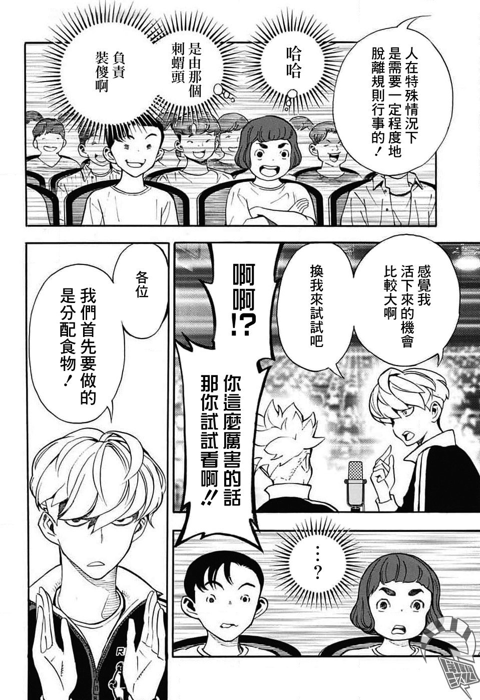 第32话