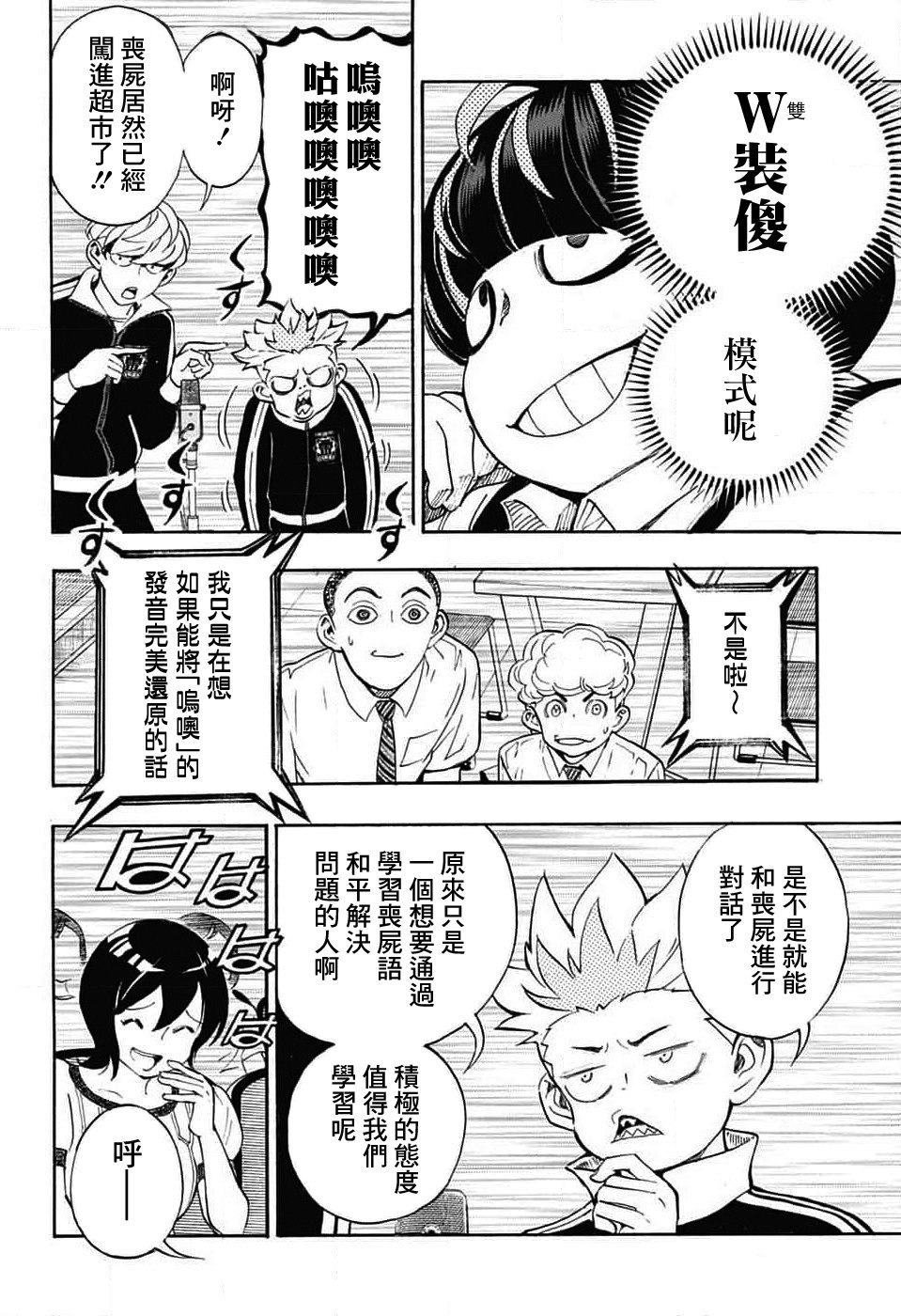 第32话