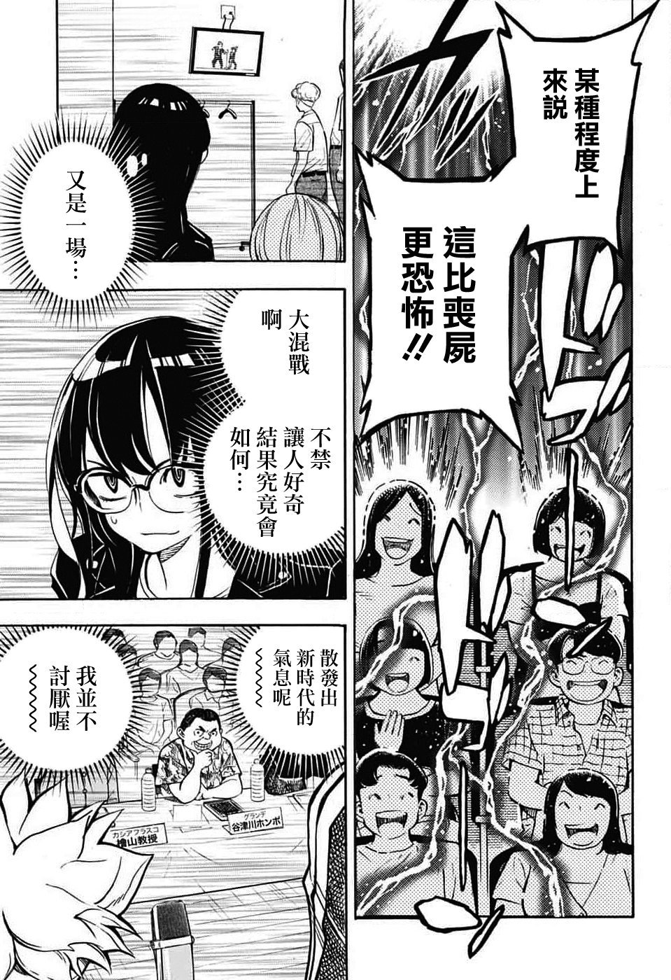 第32话