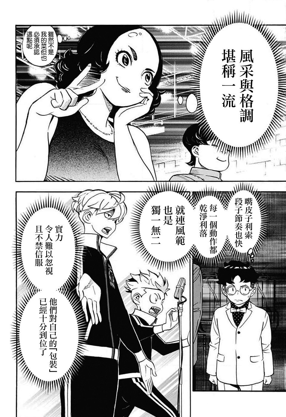 第32话