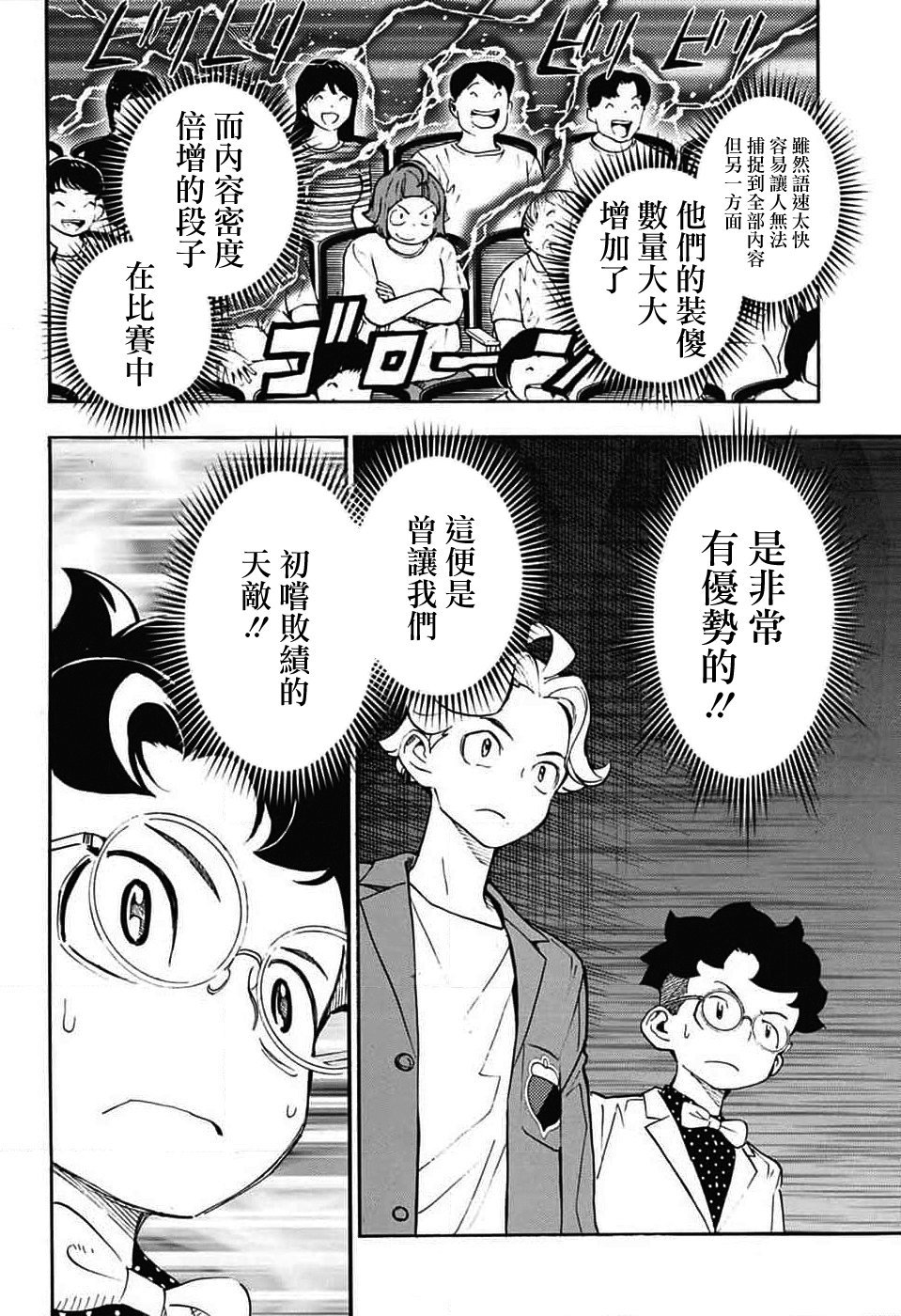 第32话