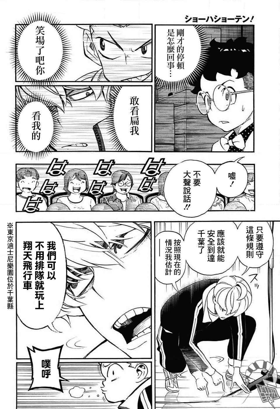 第32话