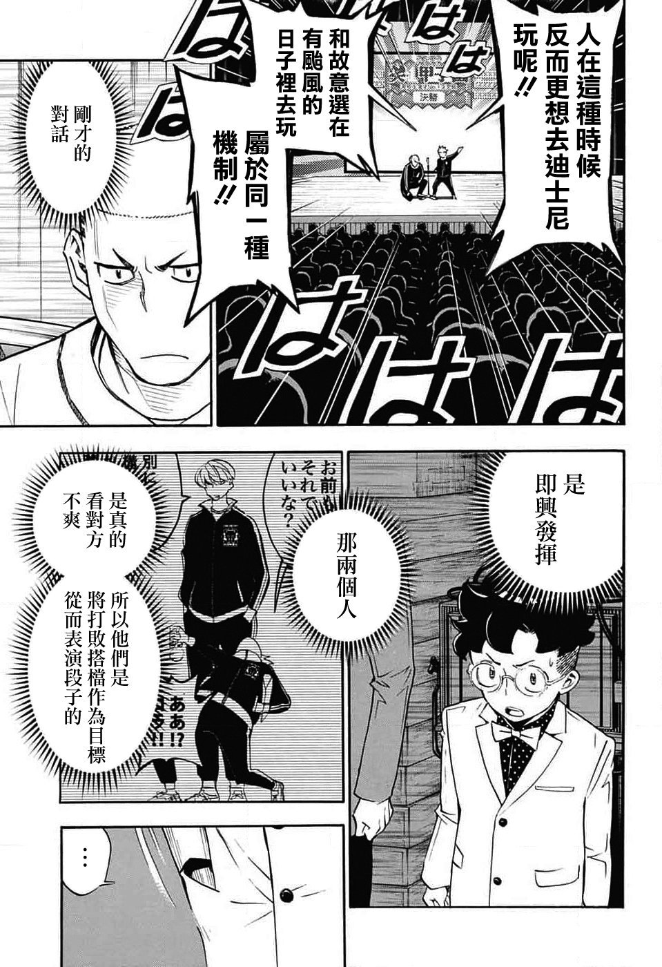第32话