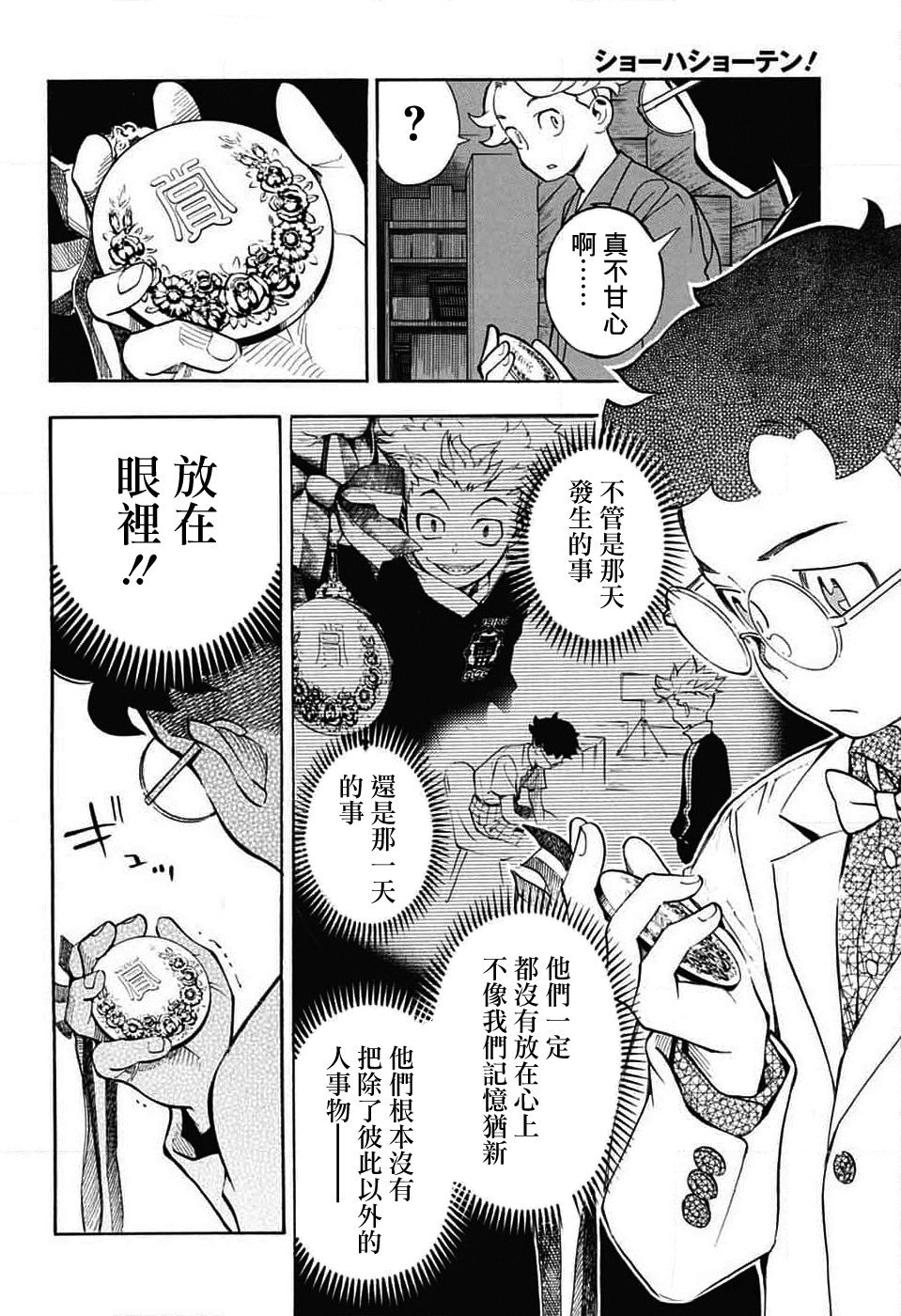 第32话