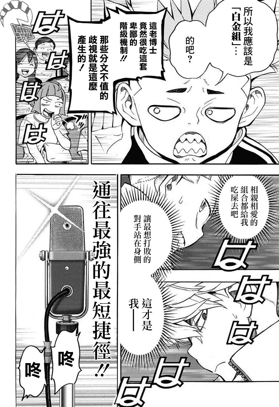 第32话