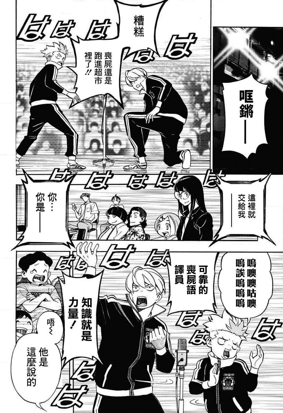 第32话