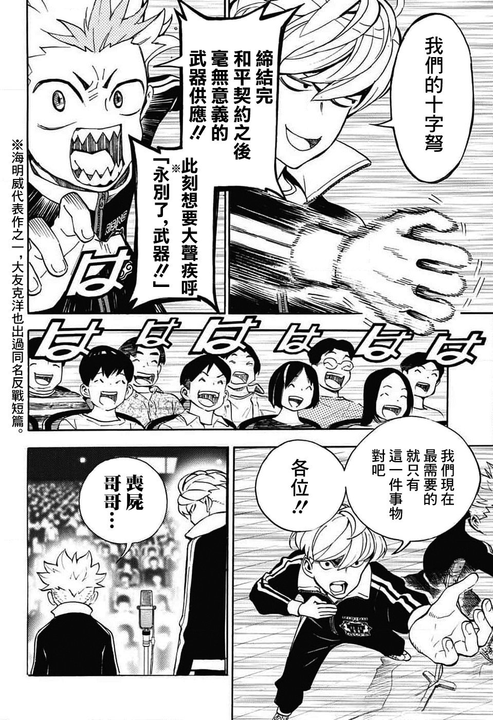 第32话