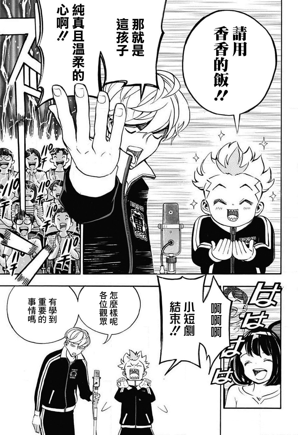 第32话